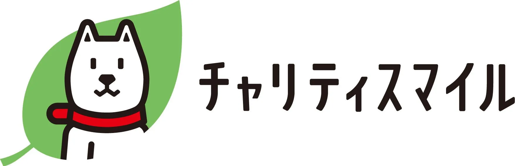 チャリティスマイル
