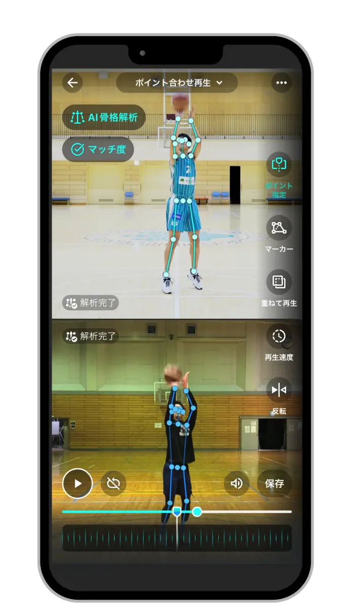 「AIスマートコーチ」アプリの骨格解析