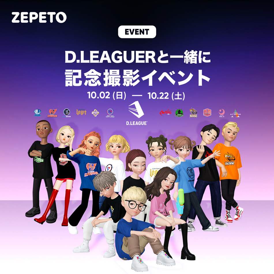 「ソフトバンクショップ in ZEPETO」にDリーガーが来店!