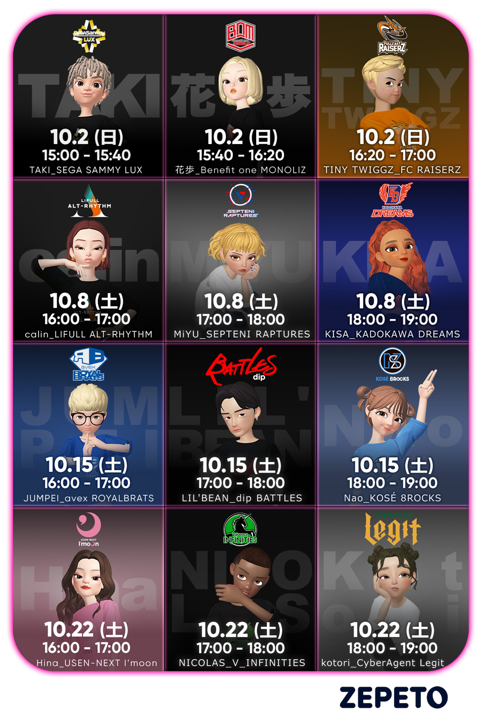 「ソフトバンクショップ in ZEPETO」へのDリーガー来店スケジュール