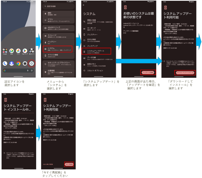 ソフトウェア更新手順