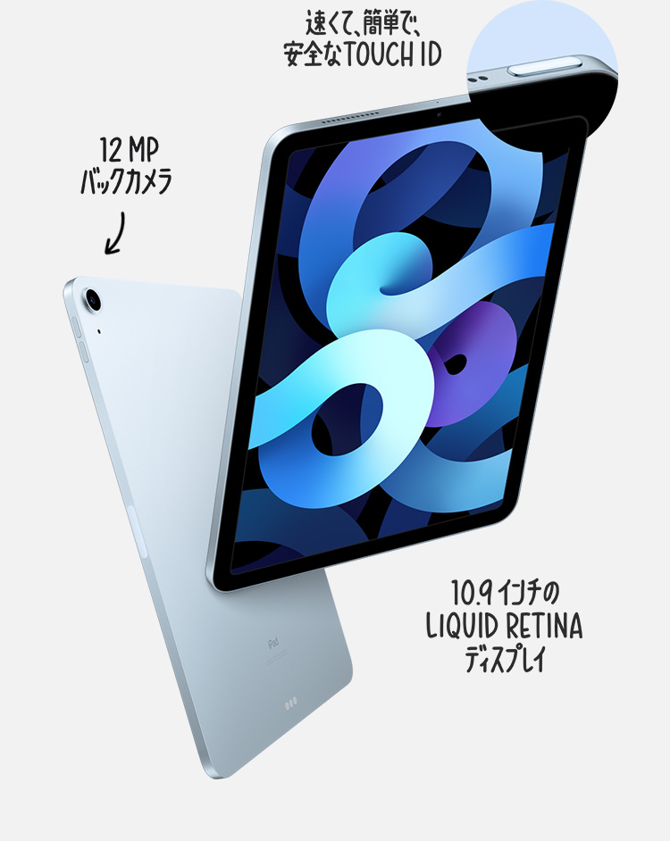 iPad Air 第4世代 オマケ付き 256GB