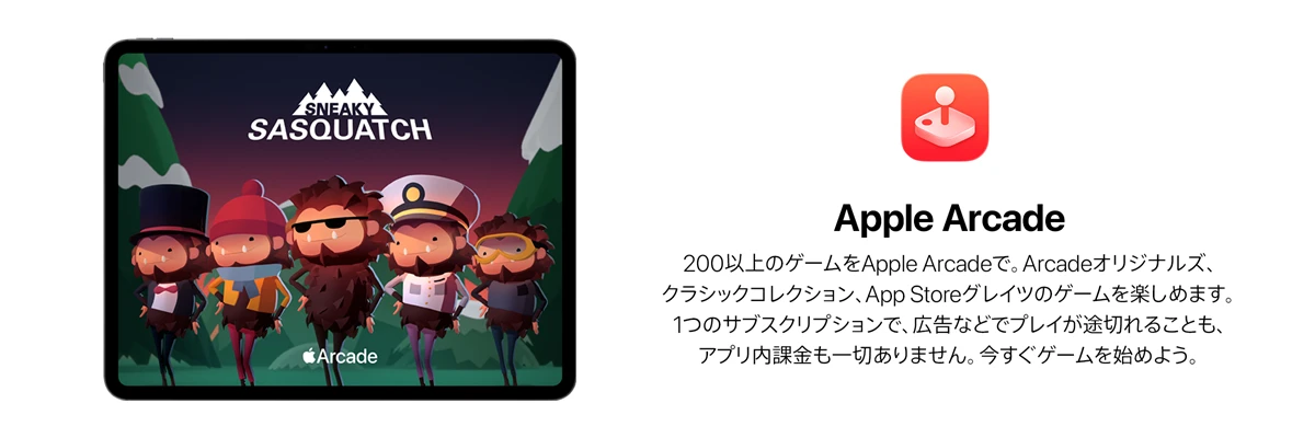 Apple Arcade 200以上のゲームをApple Arcadeで。Arcadeオリジナルズ、クラシックコレクション、App Storeグレイツのゲームを楽しめます。1つのサブスクリプションで、広告などでプレイが途切れることも、アプリ内課金も一切ありません。