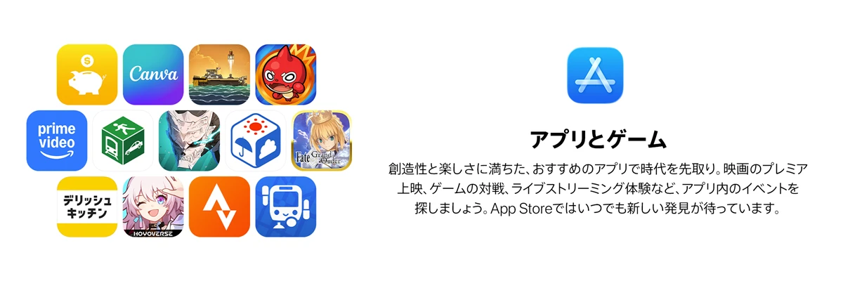 アプリとゲーム 創造性と楽しさに満ちた、おすすめのアプリで時代を先取り。映画のプレミア上映、ゲームの対戦、ライブストリーミング体験など、アプリ内のイベントを探しましょう。App Storeではいつでも新しい発見が待っています。