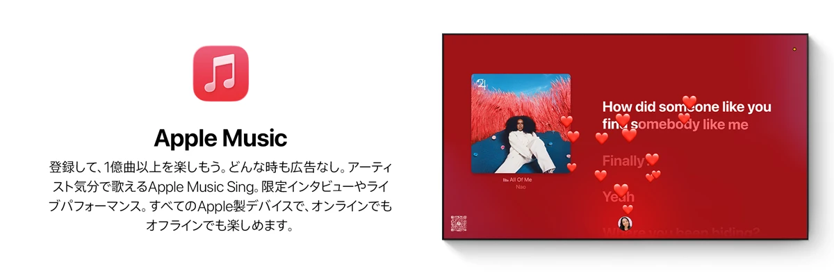 Apple Music 登録して、1億曲以上を楽しもう。どんな時も広告なし。アーティスト気分で歌えるApple Music Sing。限定インタビューやライブパフォーマンス。すべてのApple製デバイスで、オンラインでもオフラインでも楽しめます。