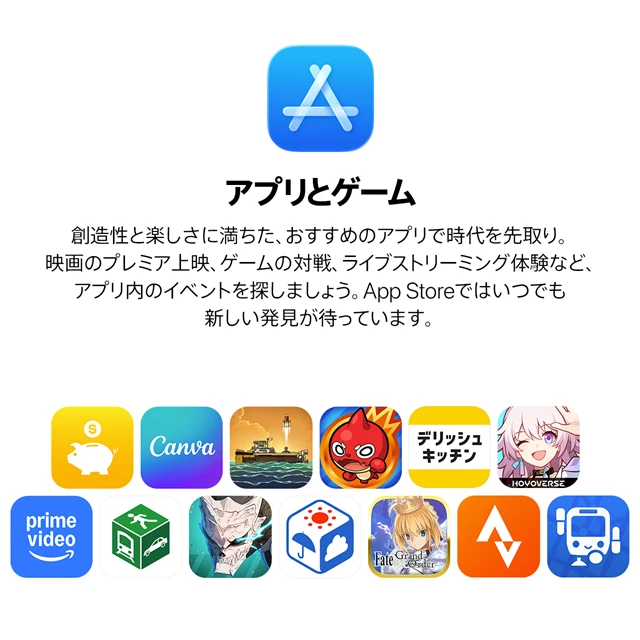 アプリとゲーム 創造性と楽しさに満ちた、おすすめのアプリで時代を先取り。映画のプレミア上映、ゲームの対戦、ライブストリーミング体験など、アプリ内のイベントを探しましょう。App Storeではいつでも新しい発見が待っています。
