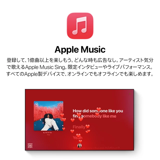 Apple Music 登録して、1億曲以上を楽しもう。どんな時も広告なし。アーティスト気分で歌えるApple Music Sing。限定インタビューやライブパフォーマンス。すべてのApple製デバイスで、オンラインでもオフラインでも楽しめます。