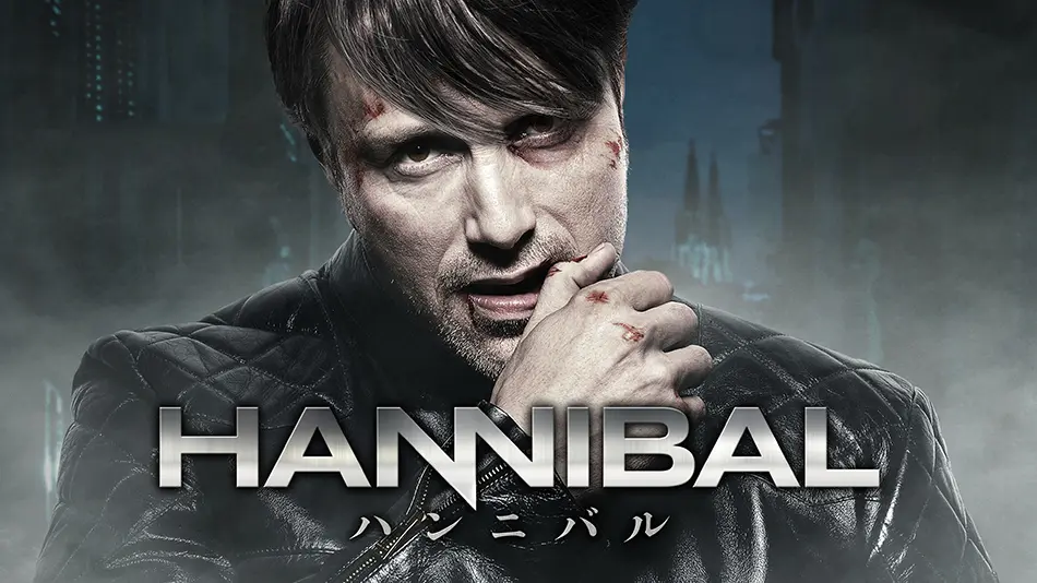 『ハンニバル』