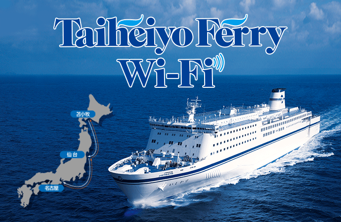 Taiheiyo Ferry Wi-Fi
