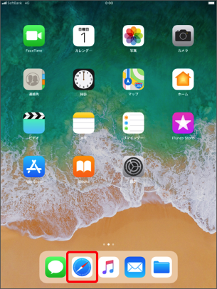iPad mini 3 cellular セルラー　SoftBank