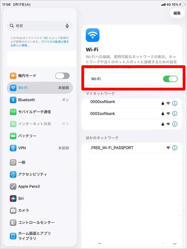 ソフトバンクWi-Fiスポットの設定（iPad） | スマートフォン・携帯電話