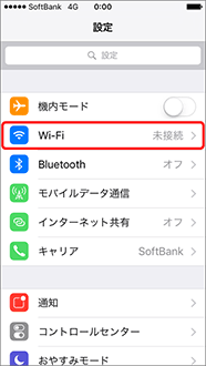 「Wi-Fi」を選択