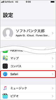 「Safari」を選択