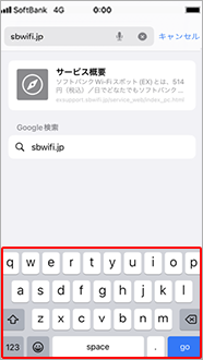 「sbwifi.jp」と入力し、「go」を選択