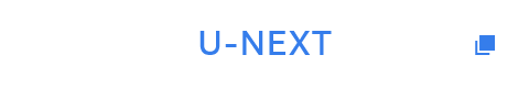 U-NEXT
