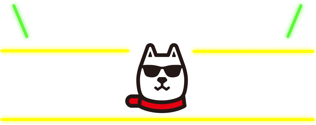 ギガ使い放題だから楽しみ放題！