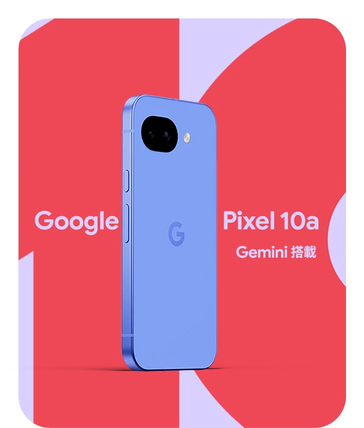Google Pixel 10a Gemini搭載