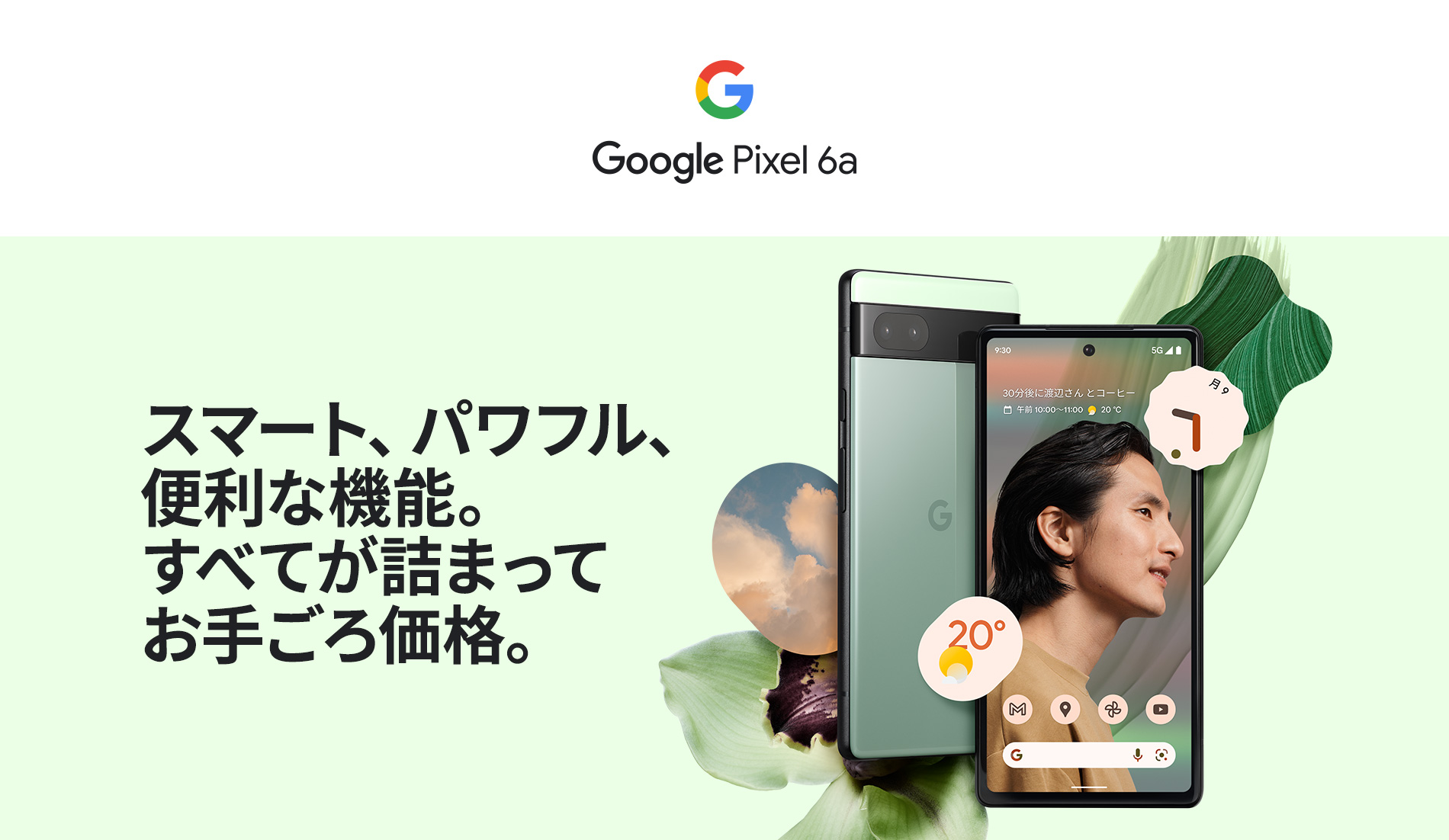 スマートフォン/携帯電話 スマートフォン本体 Google Pixel 6a | スマートフォン・携帯電話 | ソフトバンク