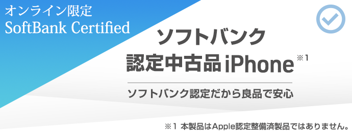 製品情報 スマートフォン 携帯電話 ソフトバンク