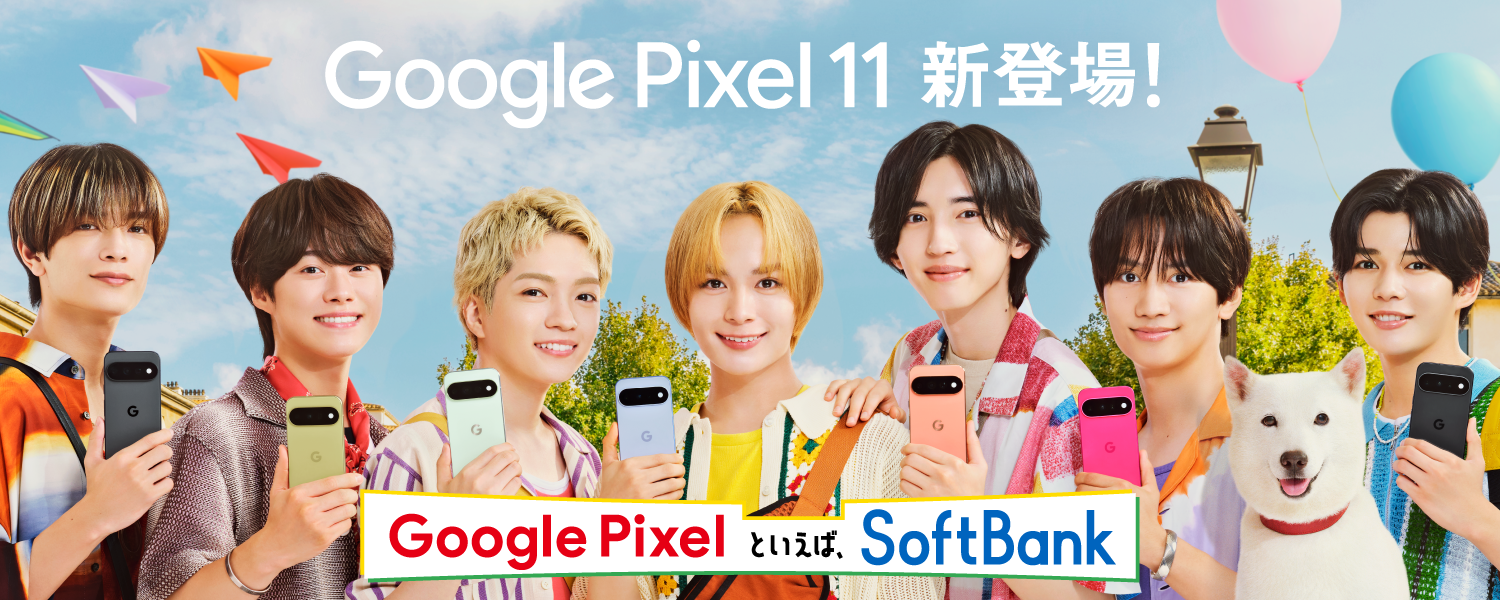 製品情報 | スマートフォン・携帯電話 | ソフトバンク