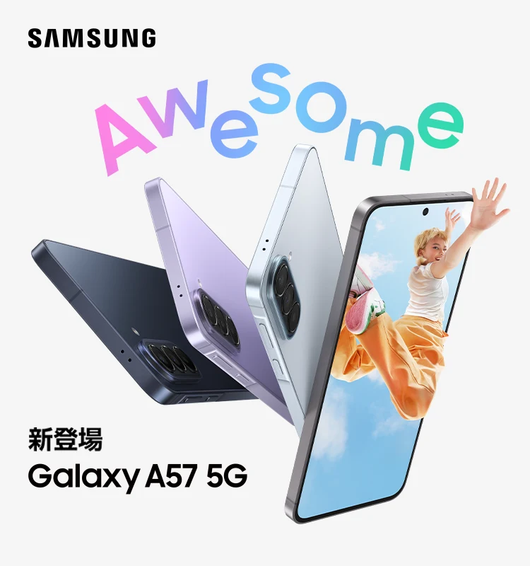 SAMSUNG 新登場 Galaxy A57 5G