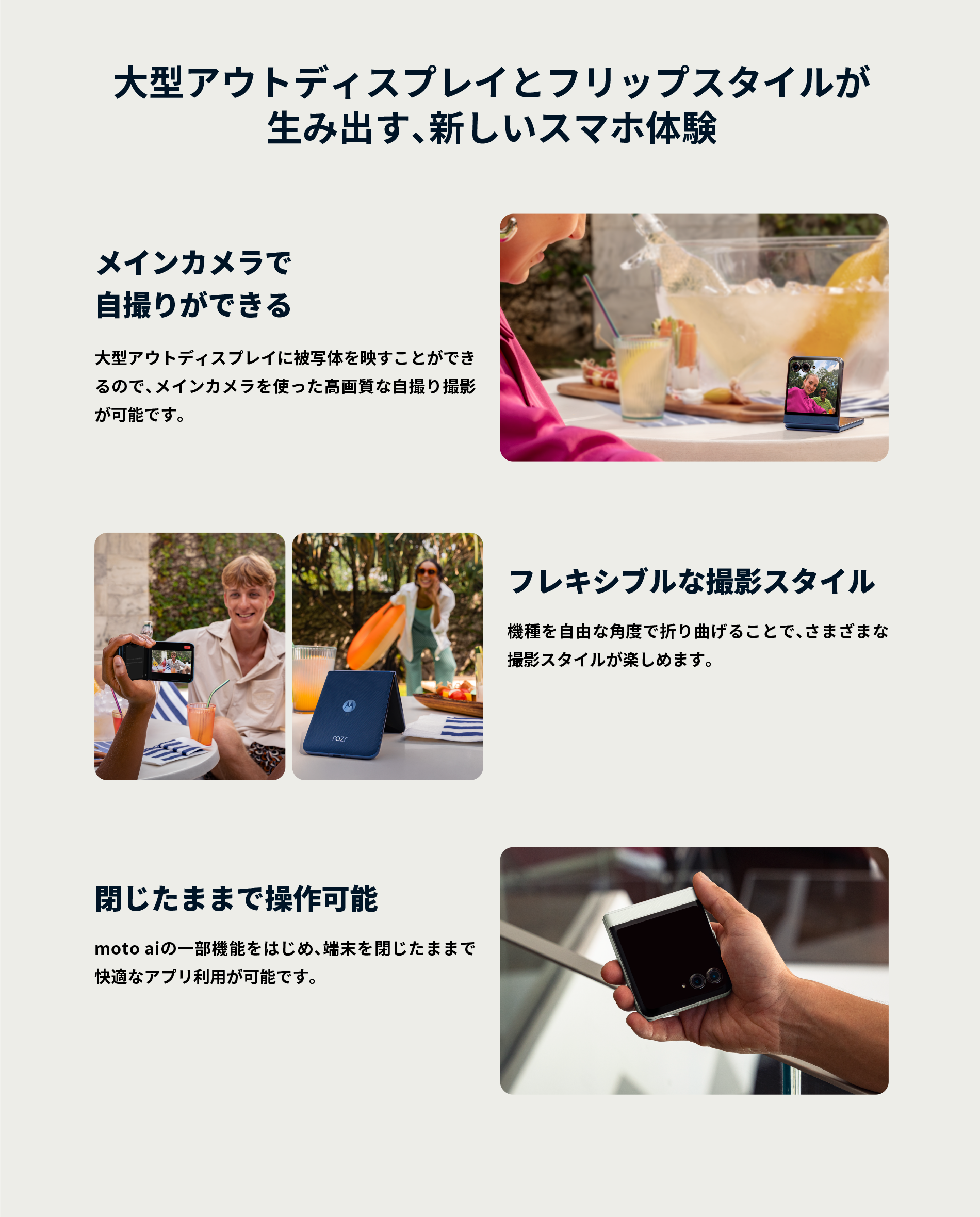 Motorola razr 60s 本体 + RAVPower充電器 motorola razr 60s