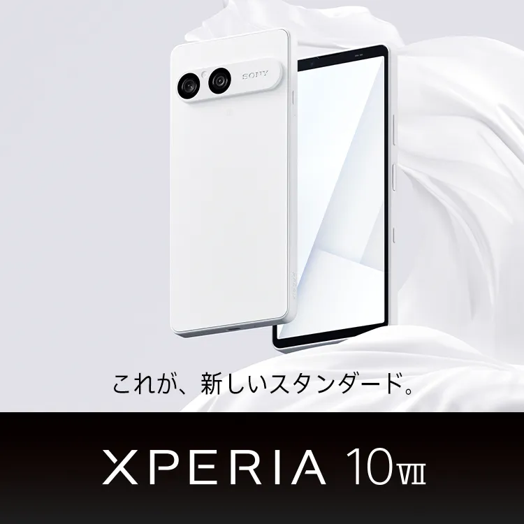 Xperia 10 VII | スマートフォン・携帯電話 | ソフトバンク