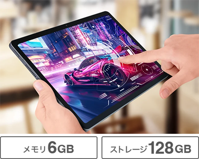 メモリ6GB ストレージ128GB