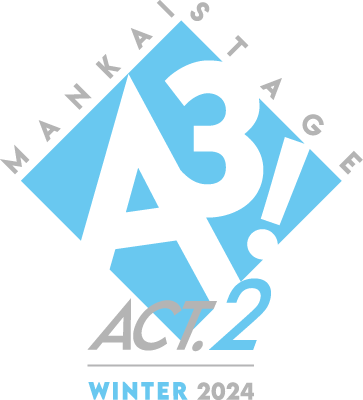 「MANKAI STAGE『A3!』ACT2! ~WINTER 2024~」