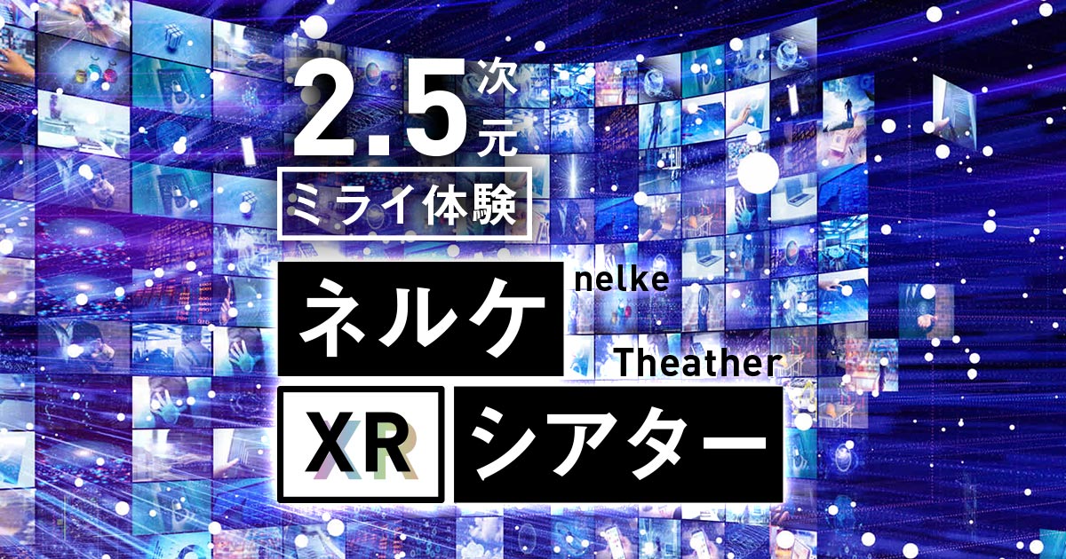 ちびまる子ちゃんTHE STAGE『はいすくーるでいず』｜5G LAB｜ソフトバンク