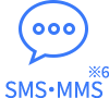 SMS・MMS