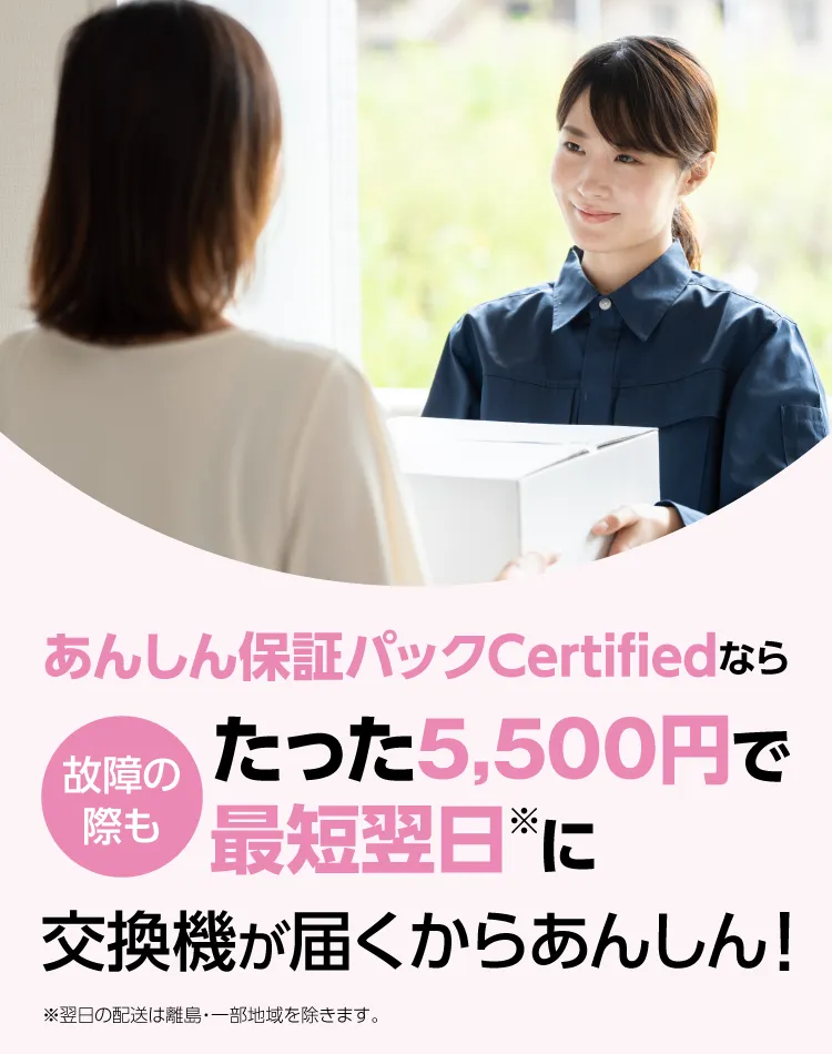 配送交換の利用方法（故障） | スマートフォン・携帯電話 | ソフトバンク