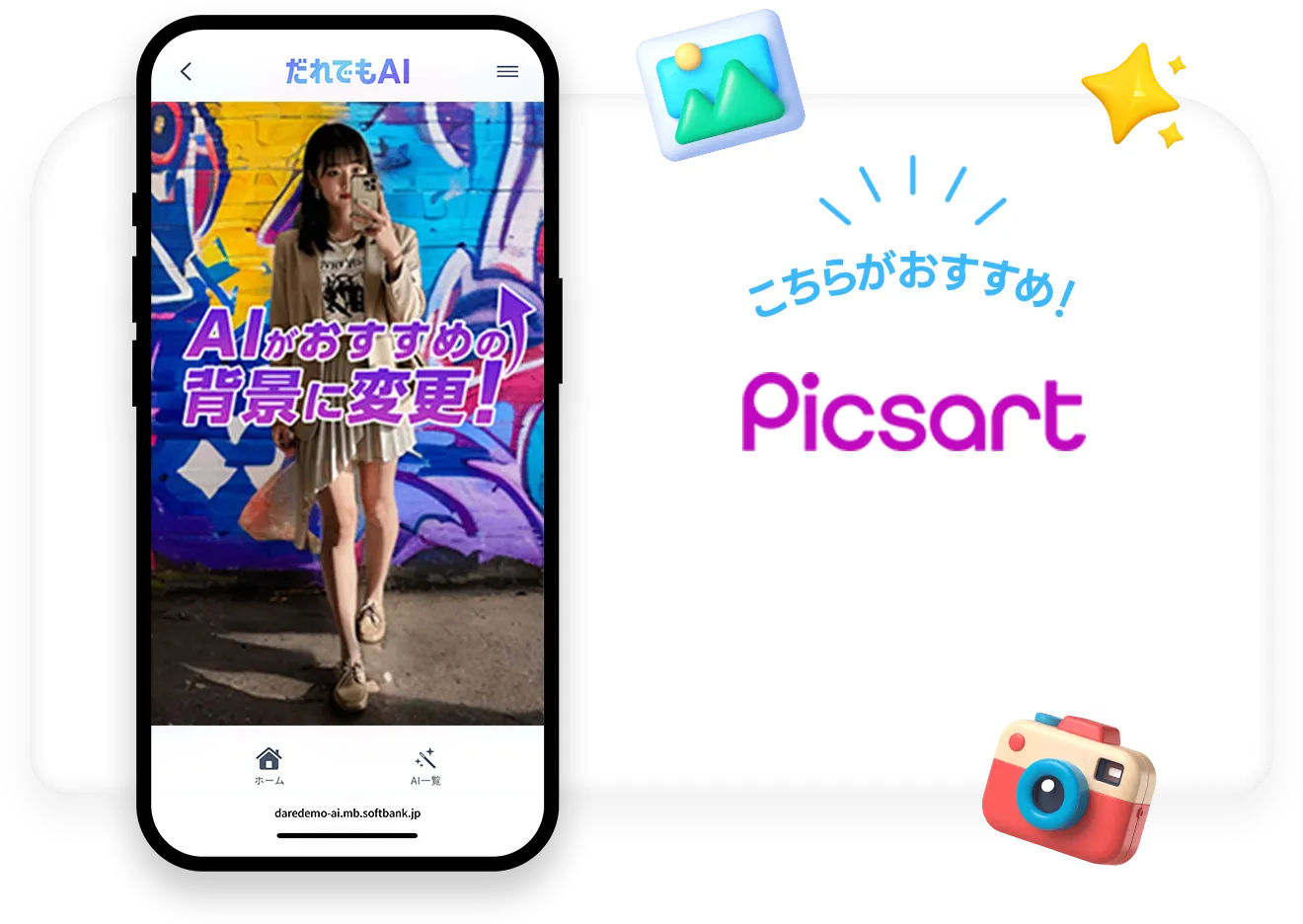 こちらがおすすめ！ SOUNDRAW AIがイメージに合うBGMを瞬時に作成。日本発AI作曲ツール！