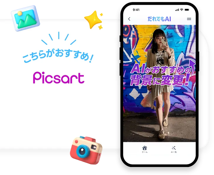 こちらがおすすめ！ SOUNDRAW AIがイメージに合うBGMを瞬時に作成。日本発AI作曲ツール！