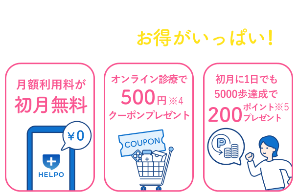 ソフトバンク・ワイモバイル・LINEMOのユーザーならお得がいっぱい！