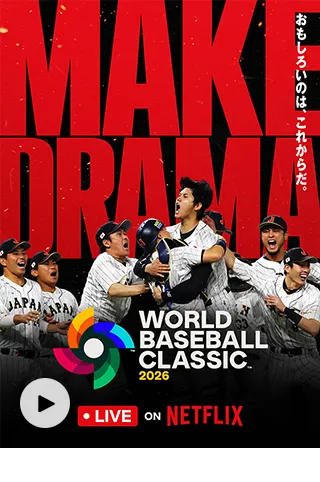 2026 World Baseball Classic
