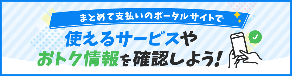 おまとめで安くしました!! （ESS）
