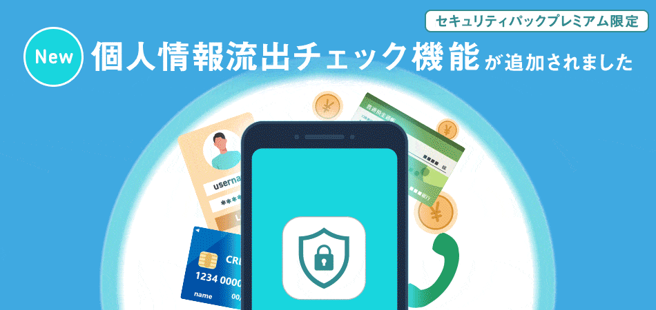 セキュリティOne | スマートフォン・携帯電話 | ソフトバンク