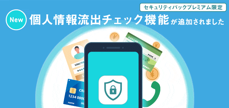 セキュリティOne | スマートフォン・携帯電話 | ソフトバンク
