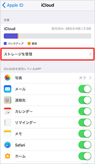 「ストレージを管理」を選択