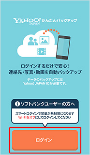 「ログイン」ボタンを押す