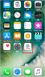 「Yahoo!かんたんバックアップ」のアプリケーションを起動