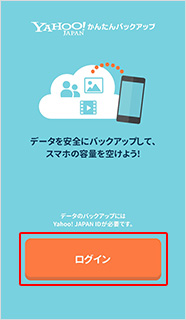 「ログイン」ボタンを押す