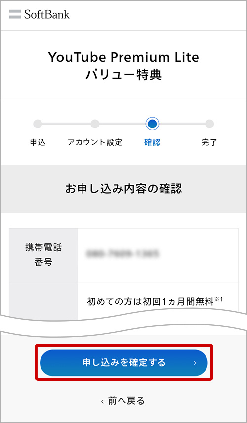 YouTube Premium Lite バリュー特典 | スマートフォン・携帯電話 