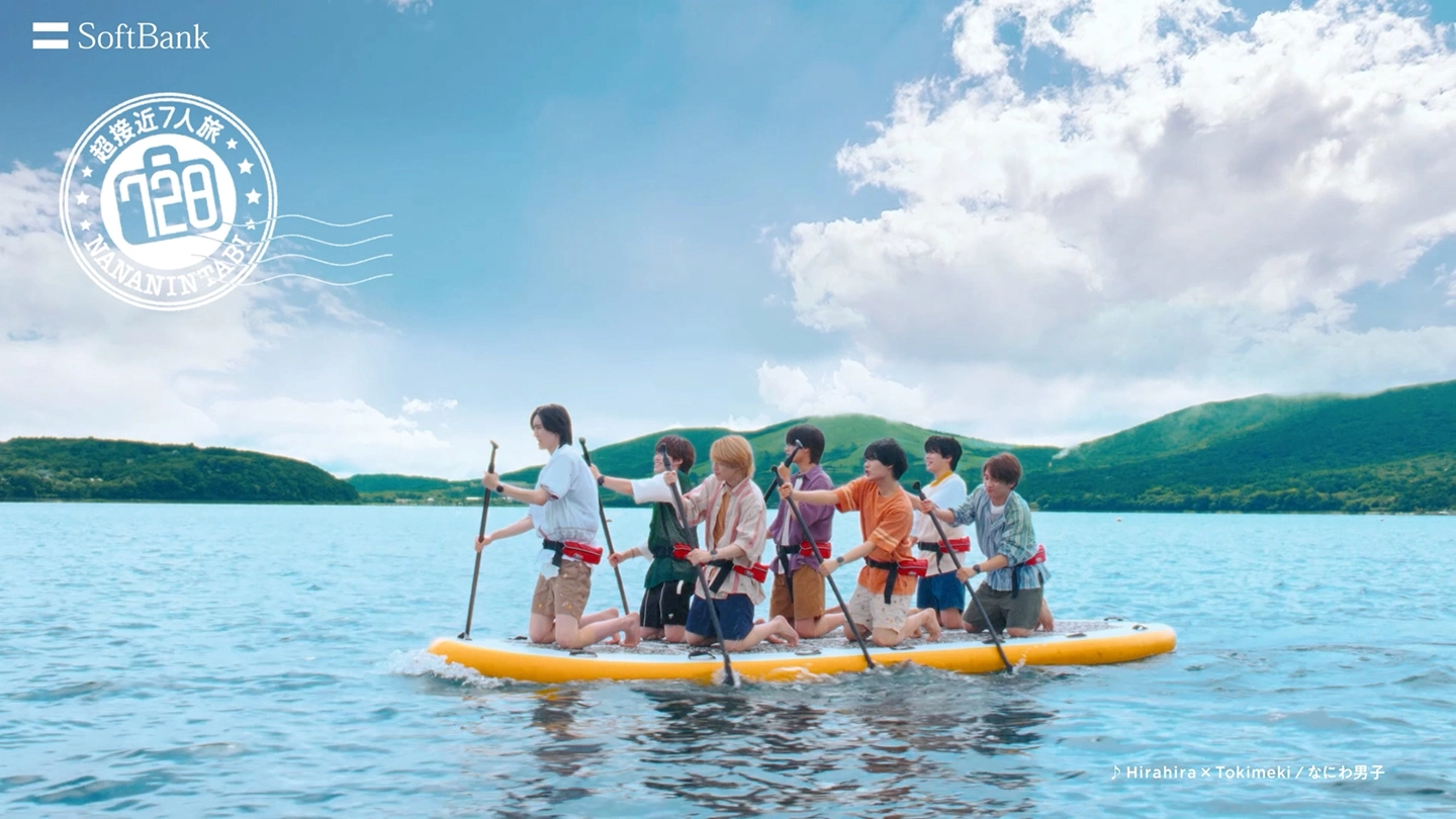 ソフトバンク × なにわ男子 SPECIAL MOVIE「思い出のピクセル」篇