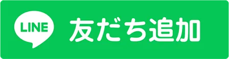 ソフトバンク公式LINE LINE友だち追加