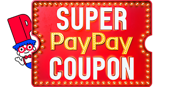 SUPER PayPay COUPON