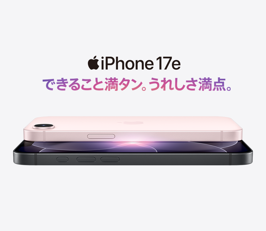 最新iPhoneはソフトバンクがおトク | モバイル | ソフトバンク
