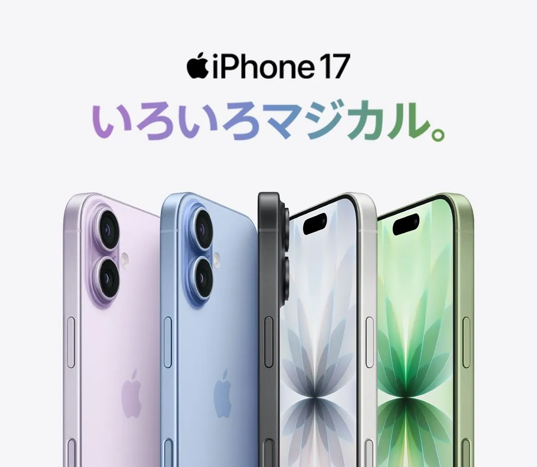 最新iPhoneはソフトバンクがおトク | モバイル | ソフトバンク 