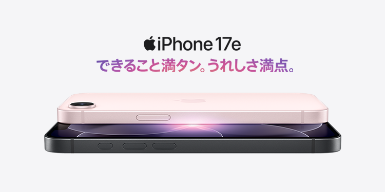 最新iPhoneはソフトバンクがおトク | モバイル | ソフトバンク